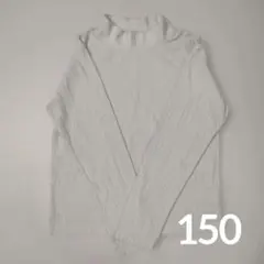 150cm 長袖 インナー 白色 冬服 子供服 女子