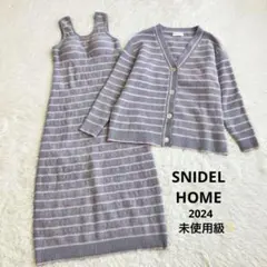 極美品 スナイデルホーム ルームウェア カップインワンピース カーディガンセット