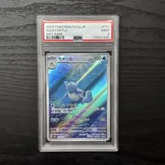 2026年最新】カメール psa10の人気アイテム - メルカリ