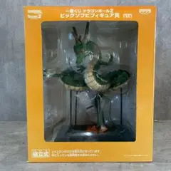 ドランゴンボールZ 神龍 ビックソフビフィギュア賞 一番くじ ドラゴンボールZ ビッグソフビフィギュア賞 神龍(プライズ)