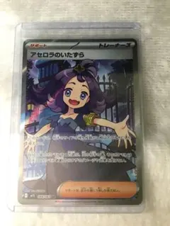 アセロラのいたずら SR M1S 084/063 メガシンフォニア 即日発送 - メルカリ
