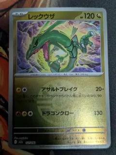 2026年最新】レックウザ 127 / 193 フレンドボール ミラーの人気
