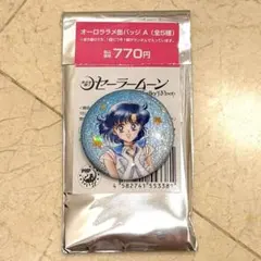 セーラームーン オーロララメ缶バッジ セーラーマーキュリー