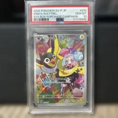 PSA10】ナンジャモのカイデン SV-P プロモ ポケモンカード PROMO
