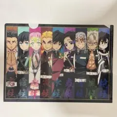 鬼滅の刃 柱 A5クリアファイル