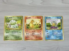 ポケカ 旧裏 御三家 ヒトカゲ ゼニガメ フシギダネ 3枚セット - メルカリ