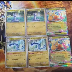 メガカイリューex 進化ライン