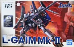 HG 1/144 L-GAIM Mk-II プラモデルのサムネイル