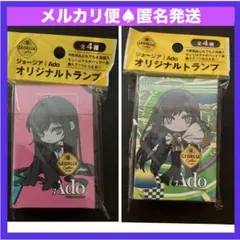 ジョージア× Ado◆オリジナル トランプ２種セット【ピンク•緑】