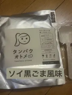 yaiko様 リクエスト 2点 まとめ商品