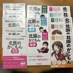 2026年最新】北辰テストの人気アイテム - メルカリ