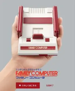 【2日間限定★お値下げ中】ニンテンドークラシックミニ　ファミリーコンピュータ