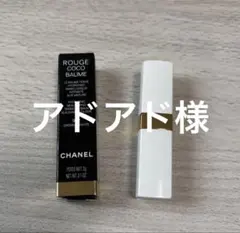新品未使用 CHANEL ROUGE COCO BAUME 912