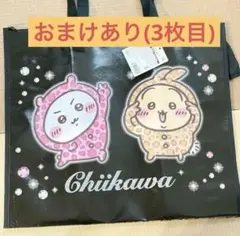 ちいかわ ショッピングバッグ　ヒョウ柄なみんな