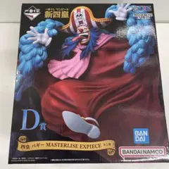 ベポボックス様専用　一番くじワンピース　D賞バギー