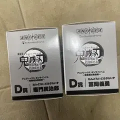 鬼滅の刃 ねんどろいどさぷらいず 冨岡義勇、竈門炭治郎