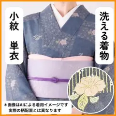 607mk22△洗える着物！ 小紋 単衣 花織風 間道 縞 梅 ラベンダー△美品