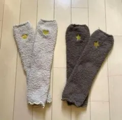 レッグウォーマー　二足セット