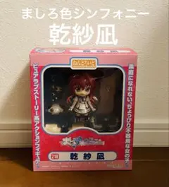 【ましろ色シンフォニー】乾紗凪 ねんどろいどのサムネイル