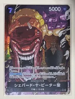 シェパード・十・ピーター聖 R パラレル 受け継がれる意志