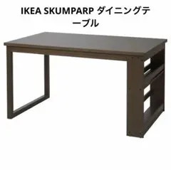 【廃盤・美品】IKEA SKUMPARP ライトブラウン テーブル, ピントルプ IKEA/イケア/通販]PINNTORP ブラウン ダイニングテーブル ダイニングテーブル