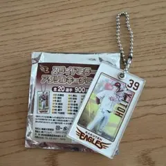 伊藤裕季也 アクリルキーチェーン
