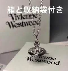 Vivienne Westwoodスモールオーブ ネックレス 10mm D2