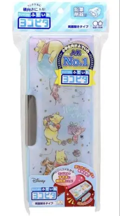 【新品】サンスター文具 筆箱 ヨコピタ ホログラム くまのプーさん　女の子筆入れ