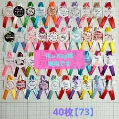 iku Kaji様 リクエスト 2点 まとめ商品