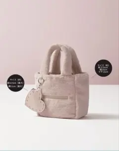 JILL by JILLSTUART ファーバッグ＆ハートチャーム