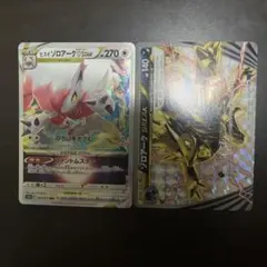 ポケモンカード ヒスイゾロアークVSTAR ゾロアークBREAK 2枚セットのサムネイル