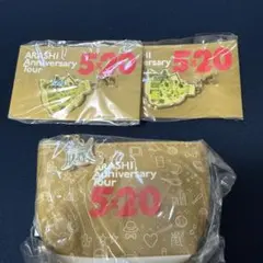 ARASHI 5×20 Anniversary Tour ポーチセット