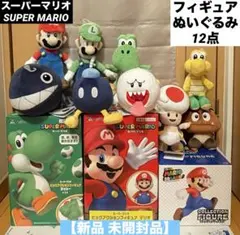 スーパーマリオ フィギュア ぬいぐるみ 12点 【新品 未開封 未使用品】