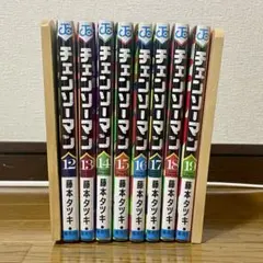 チェンソーマン 12巻から19巻セット