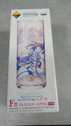 魔法少女リリカルなのは プレミアムアートグラス 一番くじ F賞