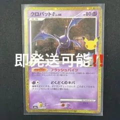 ポケモンカード クロバットG 149/103 30th
