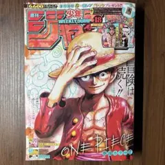 週刊少年ジャンプ 2022年 18号 4月18日号