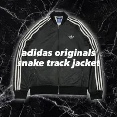 希少☆adidasアディダス トラックジャケット ジャージ パイソン柄 レザー調 adidas Originals - レア adidas トラックジャケット パイソン