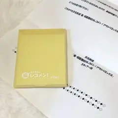 嵐相葉雅紀のレコメン！アラシリミックス 文化放送 ノベルティ