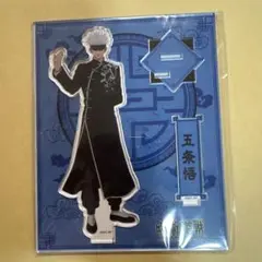 Akatsuki　呪術廻戦　五条悟　カンフー 呪術廻戦 五条悟 カンフー アクリルスタンド | K-BOOKS 秋葉原