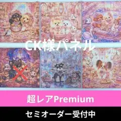 ♡セミオーダー受付中♡　わんこと森の仲間達　犬　935　超レアPremiumのサムネイル