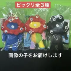 ミャクミャク カラビナ付きマスコット びっくり ノーマル レインボー