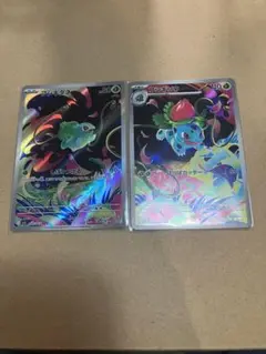ポケモンカード　AR　フシギダネ、フシギソウ