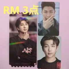 防弾少年団　RM トレカ　3枚セット BTS bts RM 防弾少年団 トレカ 公式 セット - メルカリ