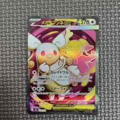 2026年最新】メガタブンネEXの人気アイテム - メルカリ