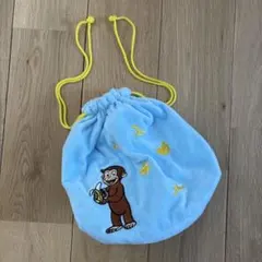 おさるのジョージ 巾着袋 水色