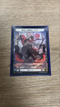 2025年最新】Flesh and blood アイラの人気アイテム - メルカリ