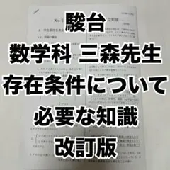 2025年最新】三森司の人気アイテム - メルカリ