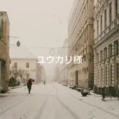 ゆうパケット発送 ユウカリ様 リクエスト 7点 まとめ商品