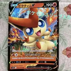 ビクティニV RR S5R 連撃マスター 012/070 - メルカリ
